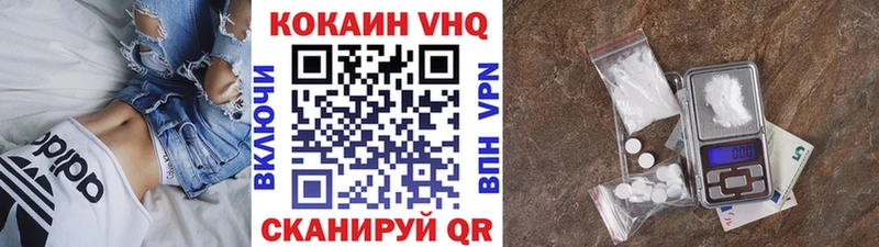 КОКАИН VHQ  наркота  Полтавская 
