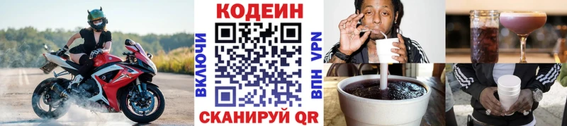 Codein Purple Drank Полтавская