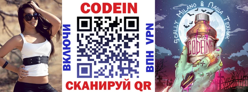 Codein напиток Lean (лин)  ОМГ ОМГ маркетплейс  Полтавская  купить наркотики сайты 