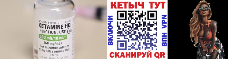 КЕТАМИН ketamine  Полтавская 