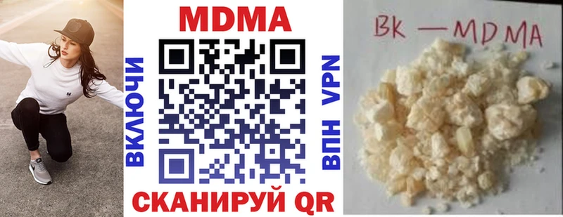 МДМА Molly  Полтавская 